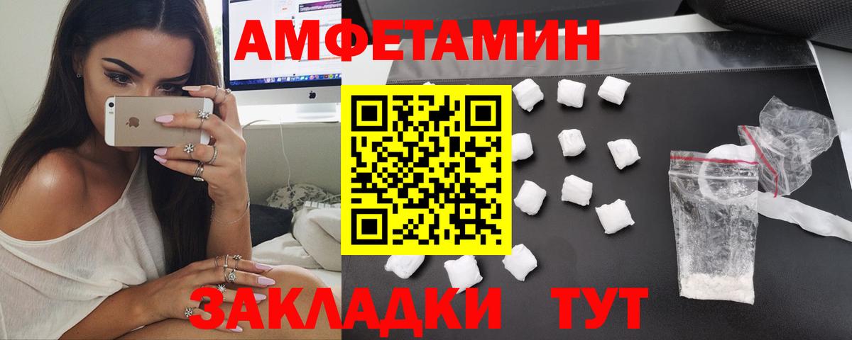 Амфетамин Розовый  Амфетамин  Семёнов  Вход с VPN 