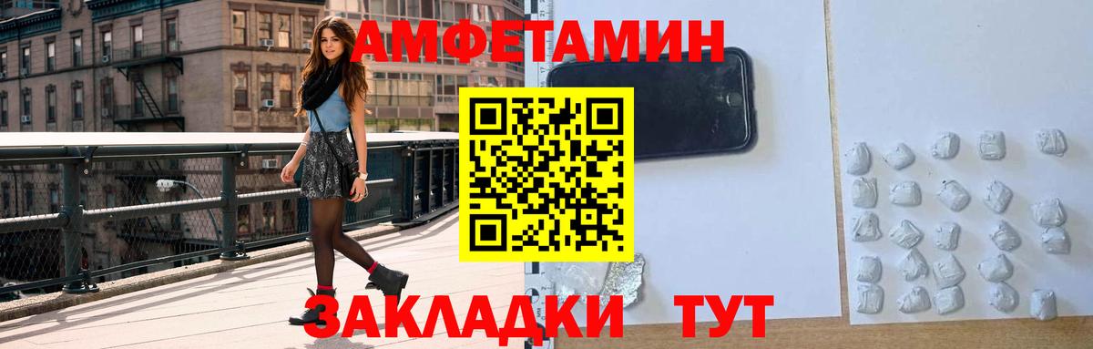 АМФЕТАМИН Розовый Семёнов