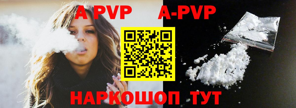 A PVP крисы CK  Альфа ПВП мука  APVP СК КРИС  Семёнов  Вход с VPN 
