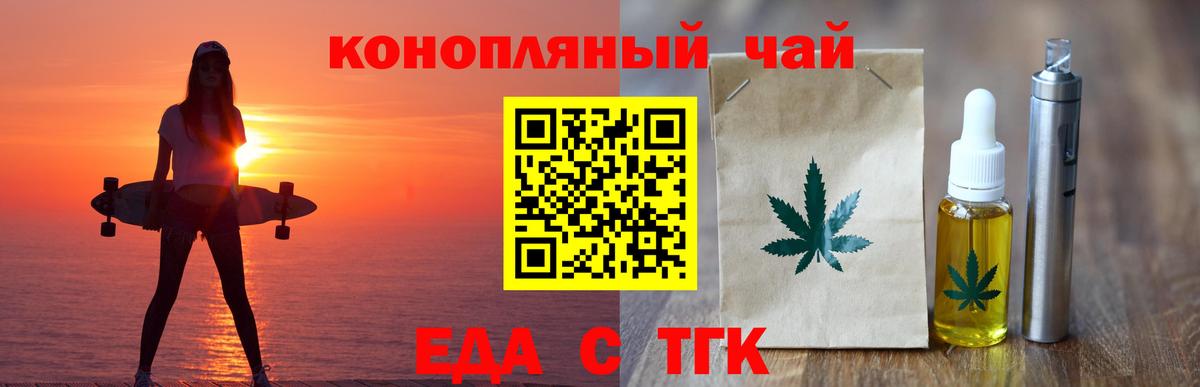 Печенье с ТГК конопля  Вход с VPN  Семёнов 
