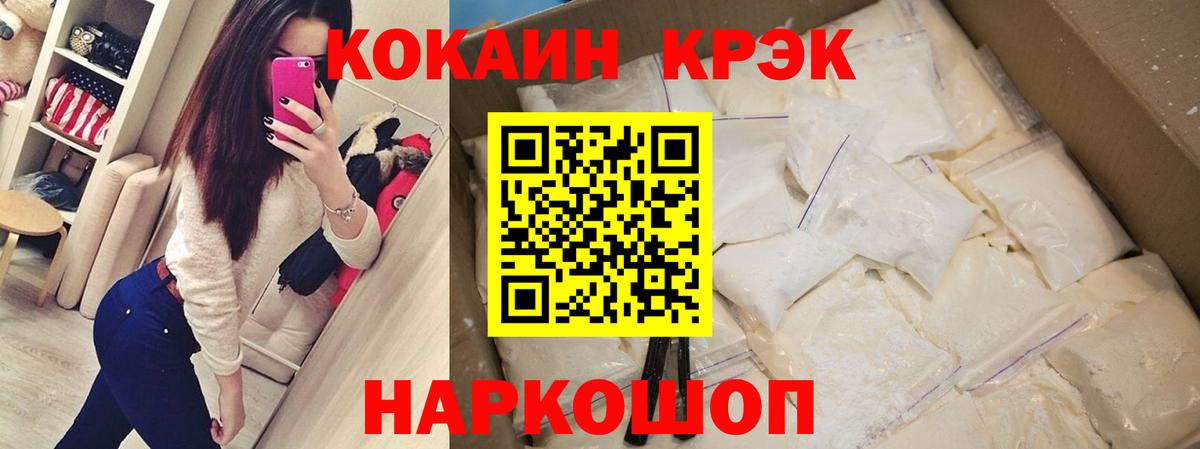 Кокаин Fish Scale Семёнов