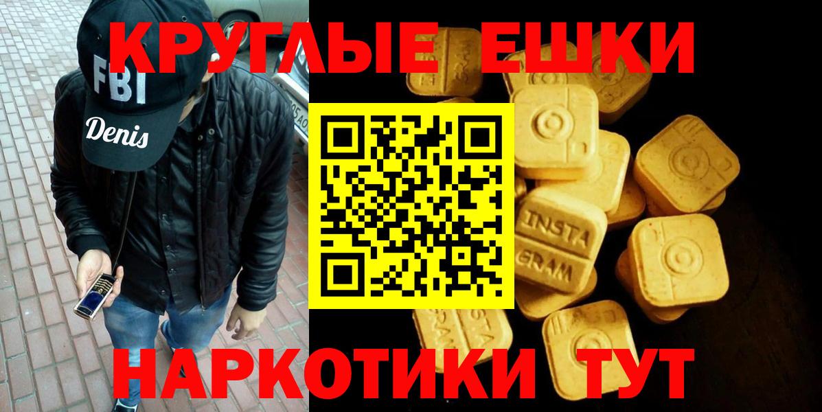 ЭКСТАЗИ 280 MDMA Семёнов