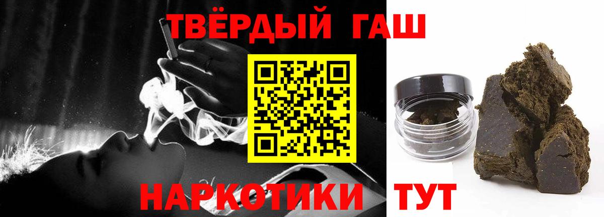 ГАШИШ хэш Семёнов