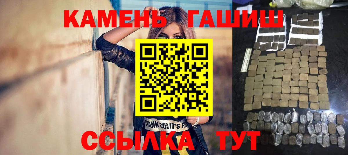 ГАШ убойный  Гашиш  Вход с VPN  Семёнов  ГАШИШ Premium 