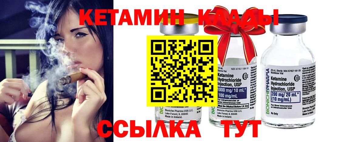 КЕТАМИН ketamine  КЕТАМИН ketamine  Вход с VPN  Семёнов 