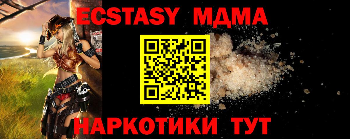 МДМА VHQ  МДМА  MDMA кристаллы  Семёнов  Вход с VPN 