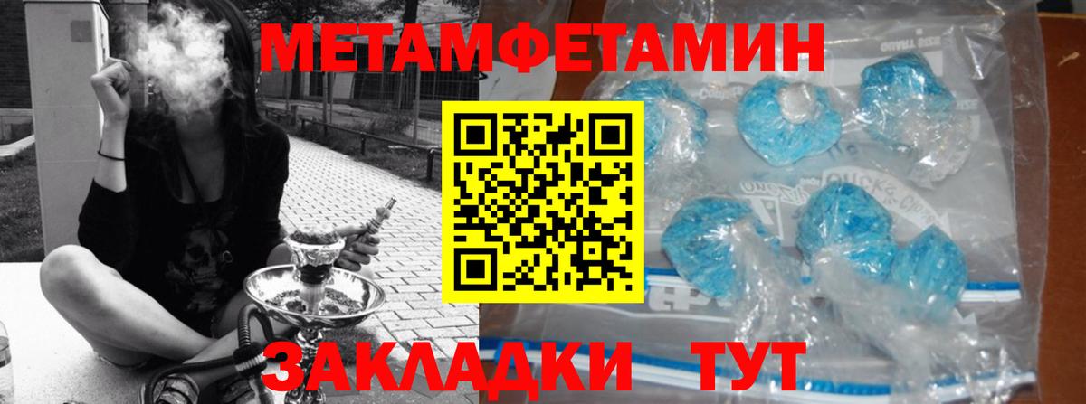 Первитин пудра  Первитин пудра  Семёнов  Вход с VPN 