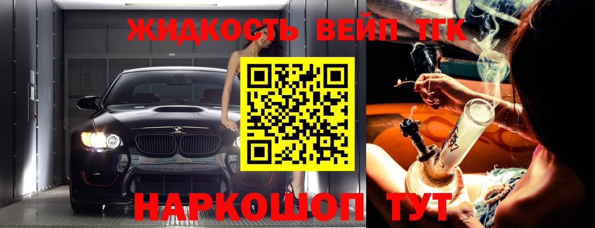ТГК Wax Семёнов