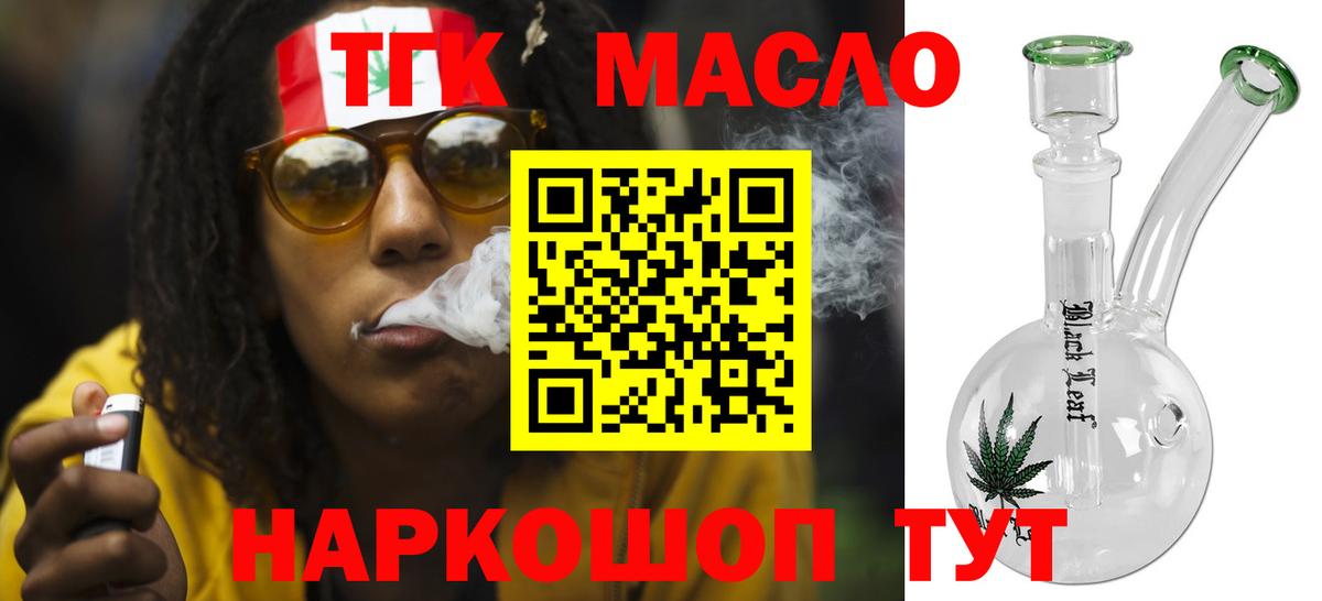 Семёнов  что такое наркотик  Вход с VPN  Дистиллят ТГК Wax 